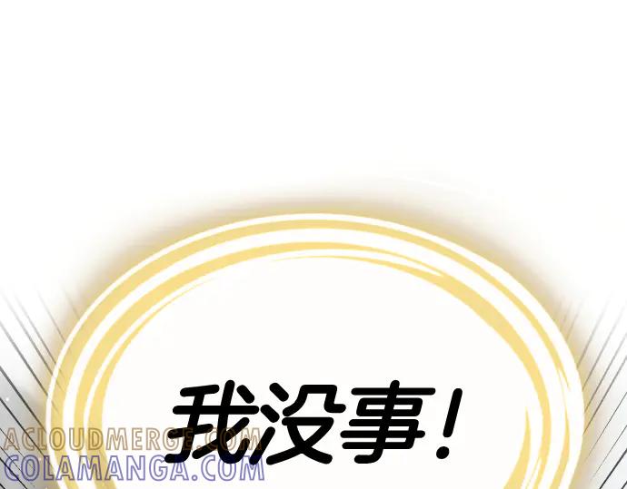 《凡菲尔德的秘密》第55话 暂时撤退 第169页