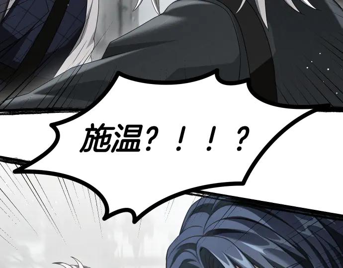 《凡菲尔德的秘密》第55话 暂时撤退 第103页