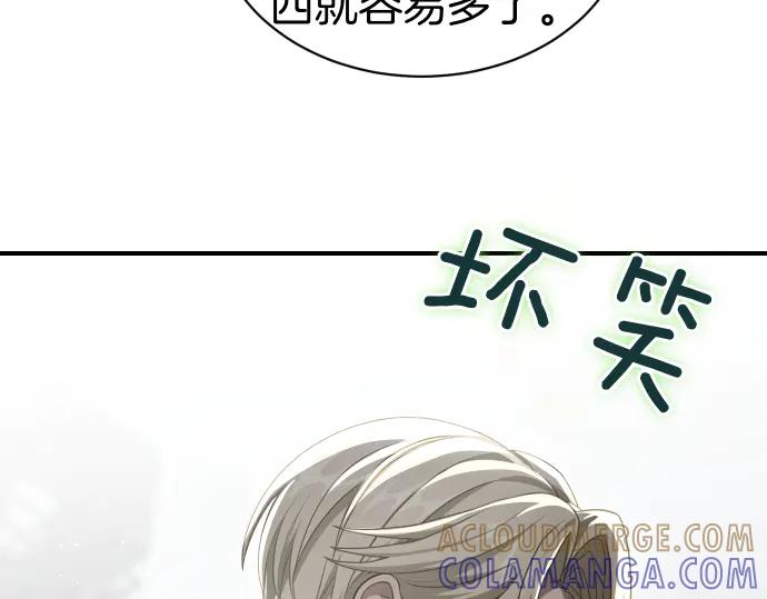 《凡菲尔德的秘密》第55话 暂时撤退 第153页