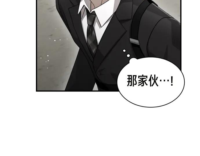 《凡菲尔德的秘密》第55话 暂时撤退 第162页