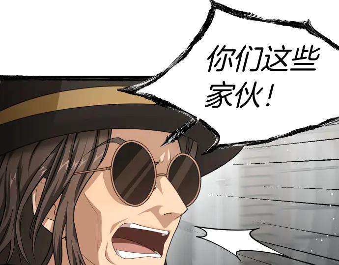 《凡菲尔德的秘密》第55话 暂时撤退 第76页