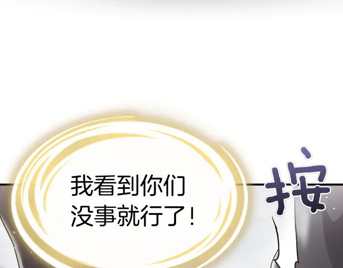 《凡菲尔德的秘密》第55话 暂时撤退 第172页