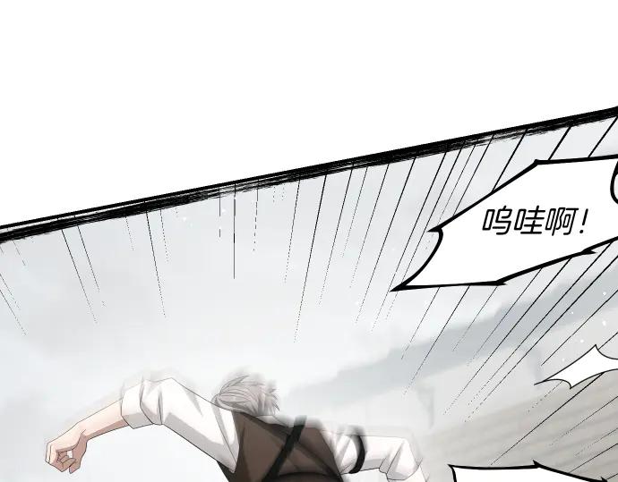 《凡菲尔德的秘密》第55话 暂时撤退 第80页