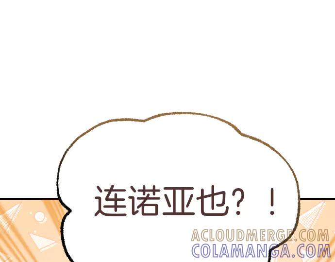 《凡菲尔德的秘密》第55话 暂时撤退 第129页