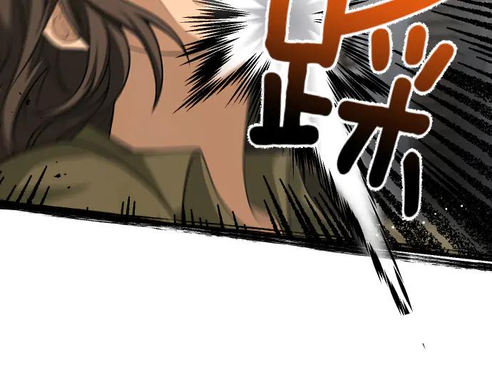 《凡菲尔德的秘密》第55话 暂时撤退 第79页