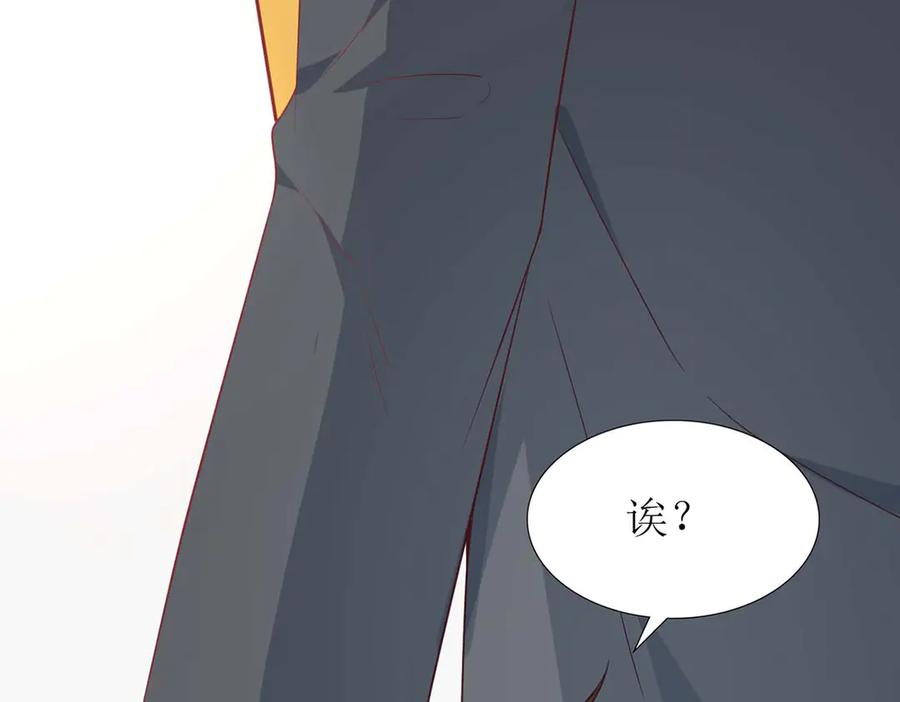 《男神攻略》第66话 第58页