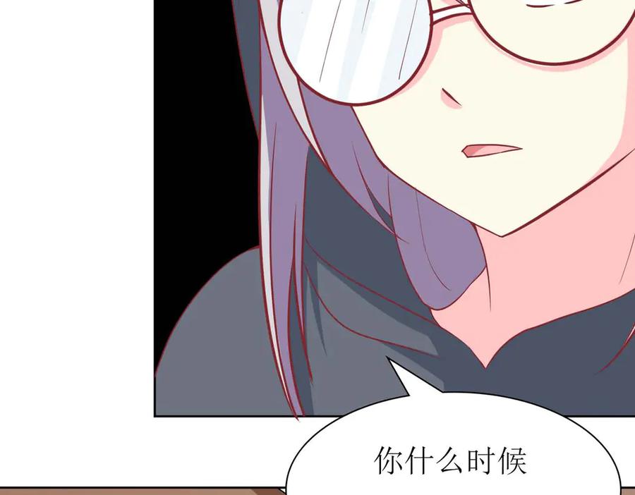 《男神攻略》第66话 第75页