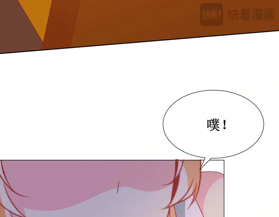 《男神攻略》第66话 第66页