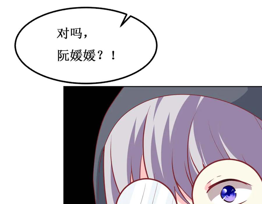 《男神攻略》第66话 第74页