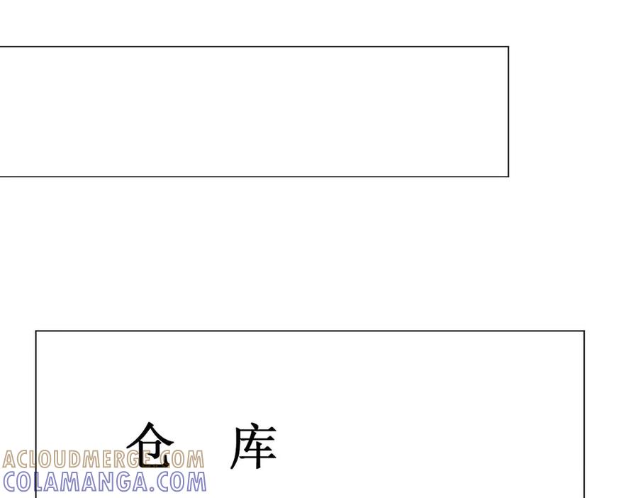 《男神攻略》第66话 第61页