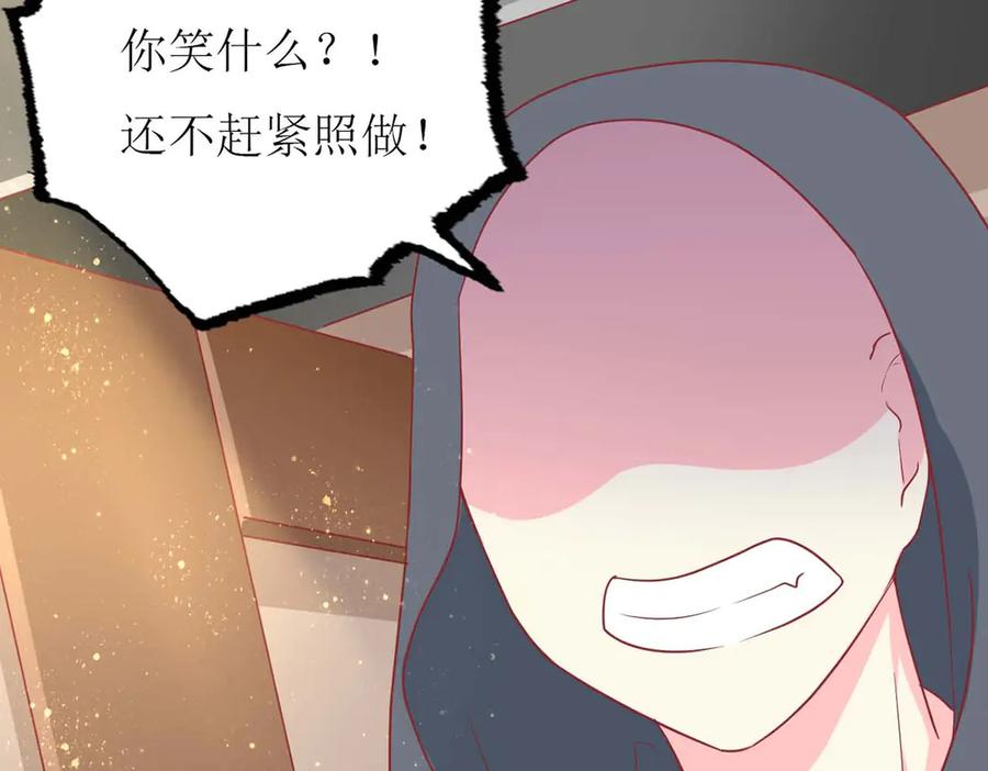 《男神攻略》第66话 第68页