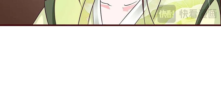 《妖孽太难撩》第74话 第51页