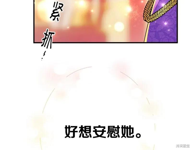 《异世界的野蛮皇后》第76话 第116页