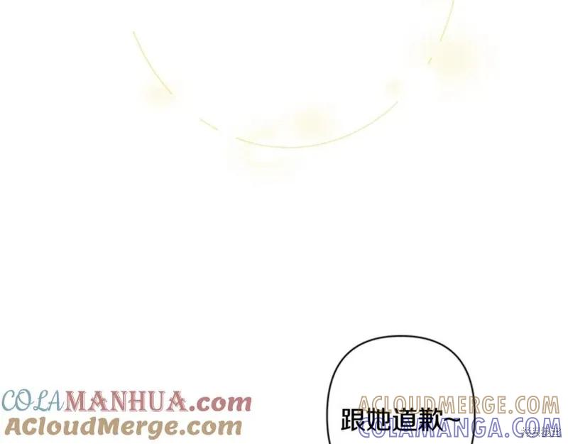 《异世界的野蛮皇后》第76话 第117页
