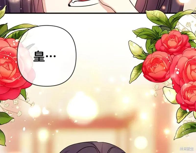 《异世界的野蛮皇后》第76话 第120页