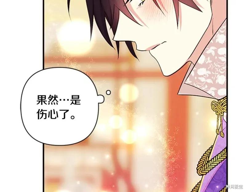《异世界的野蛮皇后》第76话 第115页
