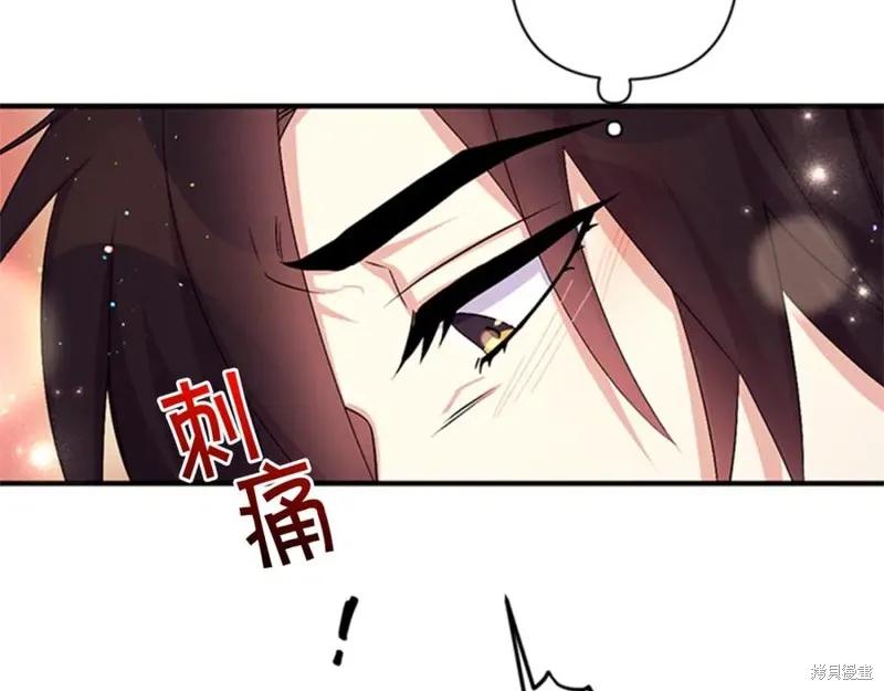 《异世界的野蛮皇后》第76话 第118页