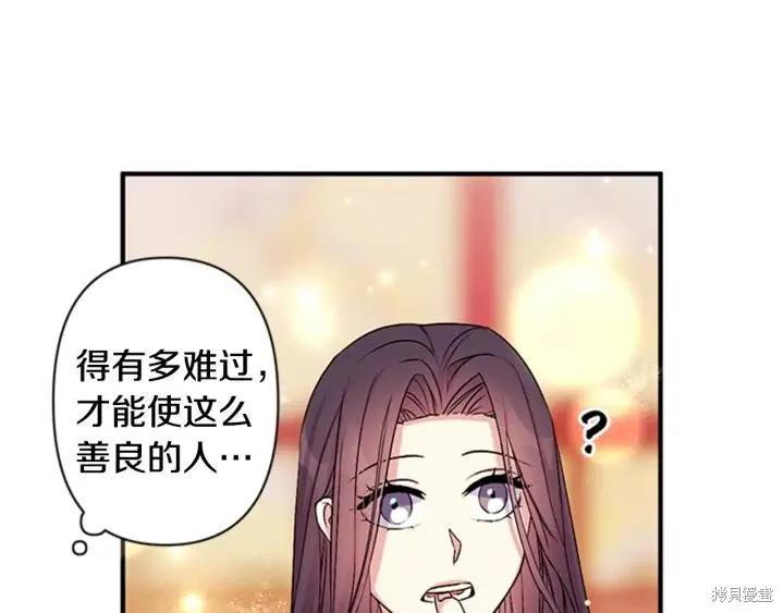 《异世界的野蛮皇后》第77话 第28页