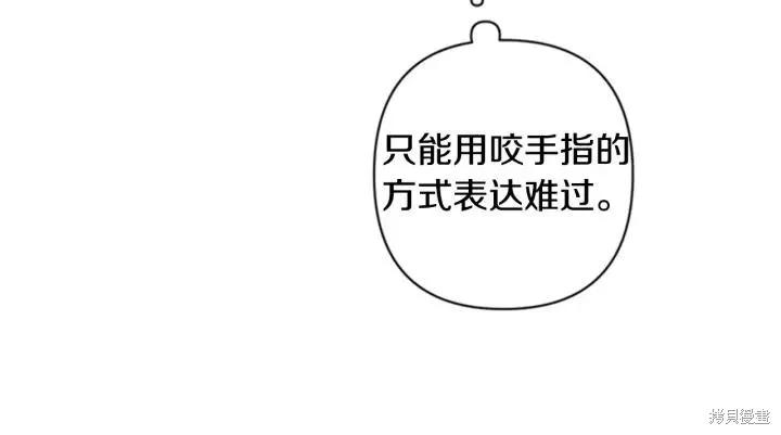 《异世界的野蛮皇后》第77话 第27页
