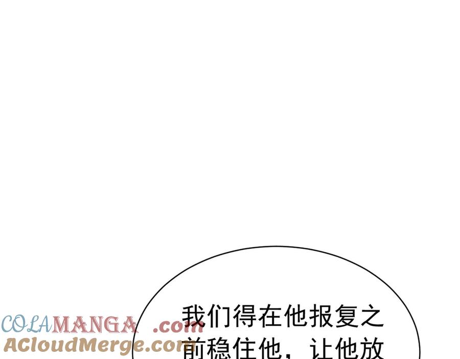《公爵小姐和逃犯闪婚了》008 胜利之夜 第125页