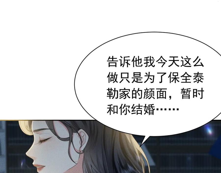 《公爵小姐和逃犯闪婚了》008 胜利之夜 第135页