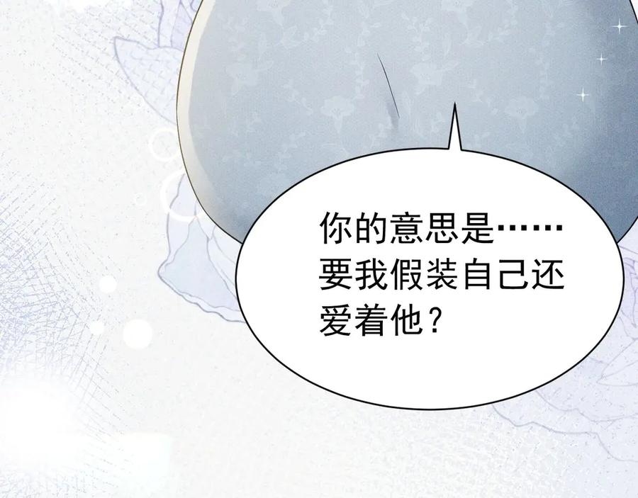 《公爵小姐和逃犯闪婚了》008 胜利之夜 第131页