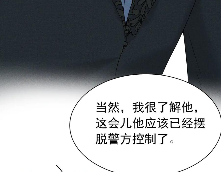 《公爵小姐和逃犯闪婚了》008 胜利之夜 第123页