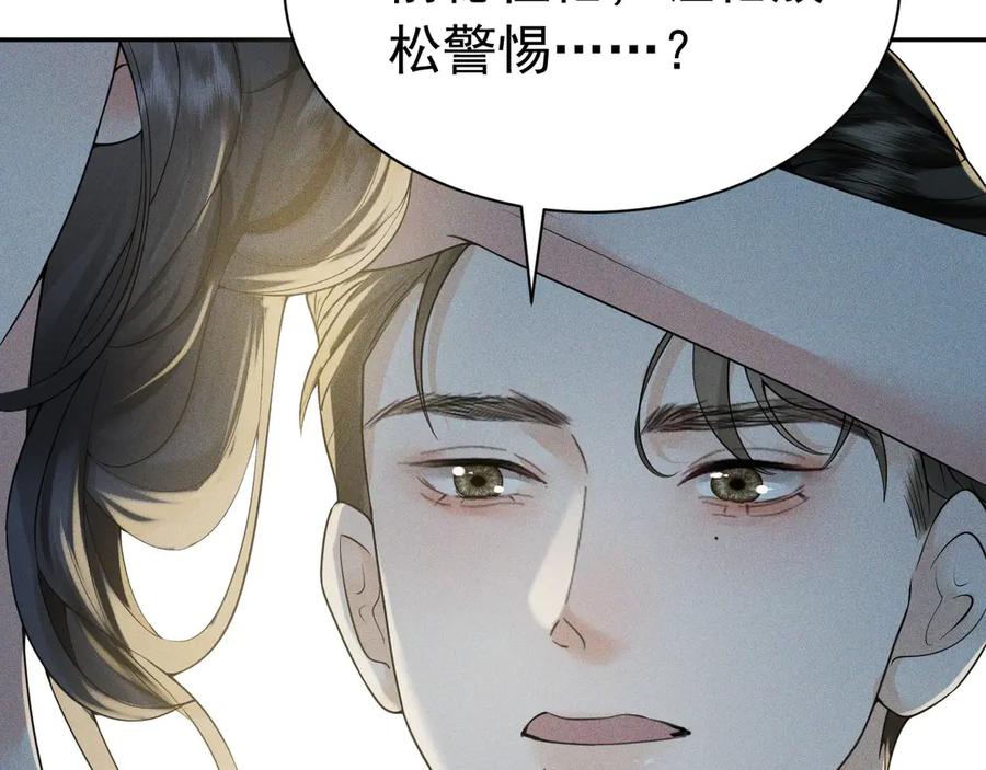 《公爵小姐和逃犯闪婚了》008 胜利之夜 第126页