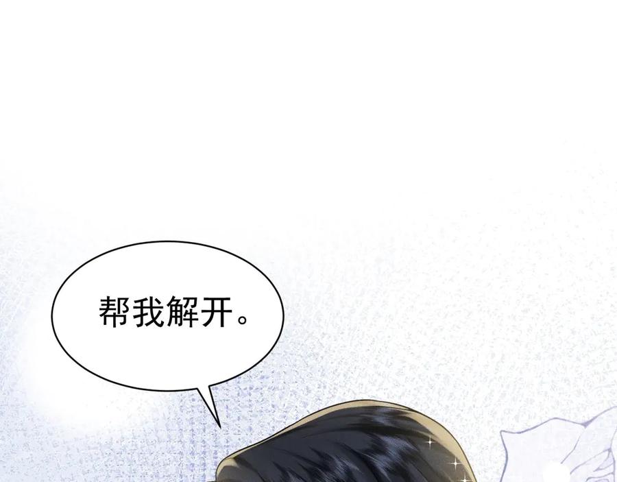 《公爵小姐和逃犯闪婚了》008 胜利之夜 第128页