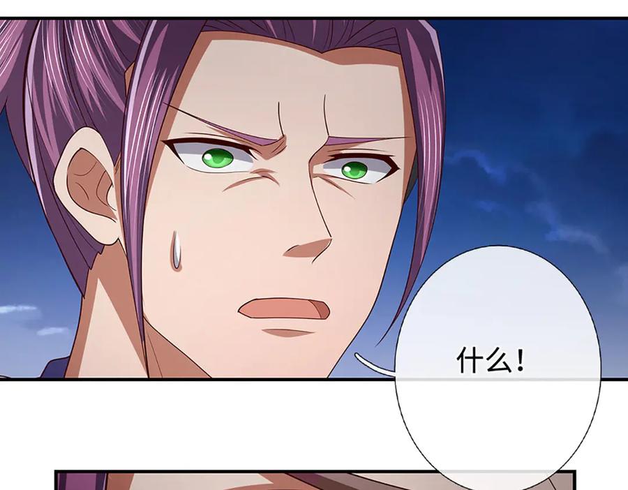 《一力破诸天万界》第96话 本命妖兽 第54页