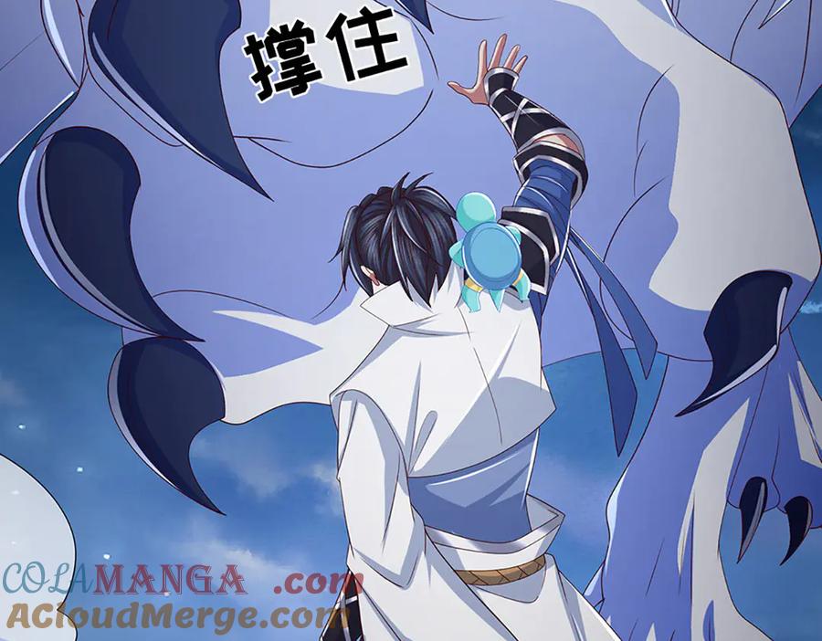 《一力破诸天万界》第96话 本命妖兽 第58页