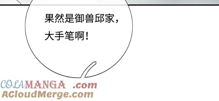 《一力破诸天万界》第96话 本命妖兽 第19页