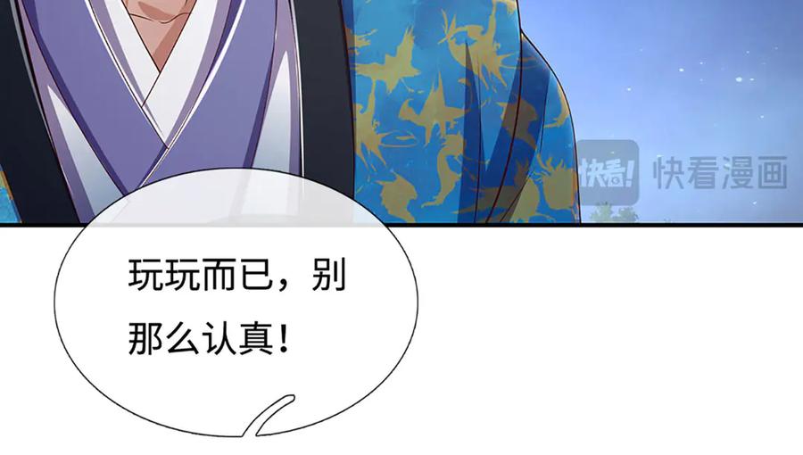 《一力破诸天万界》第96话 本命妖兽 第29页