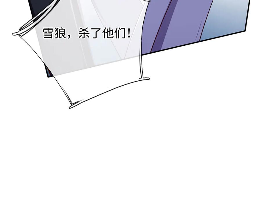 《一力破诸天万界》第96话 本命妖兽 第32页