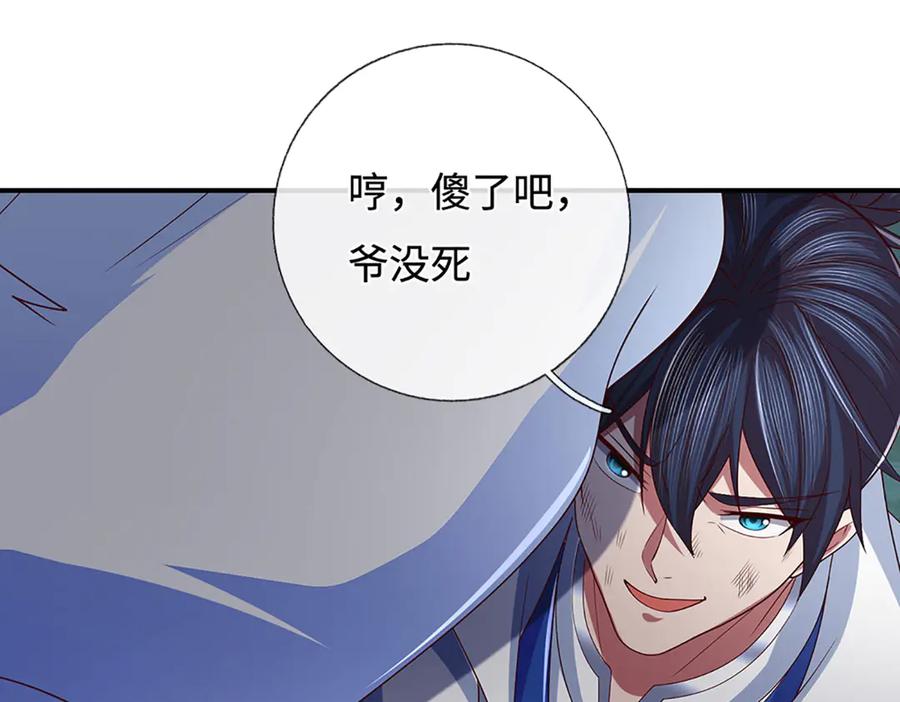 《一力破诸天万界》第96话 本命妖兽 第60页