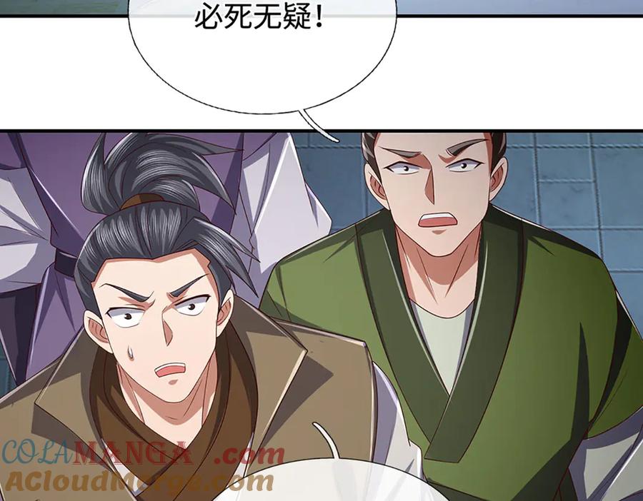 《一力破诸天万界》第96话 本命妖兽 第49页