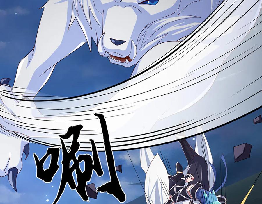 《一力破诸天万界》第96话 本命妖兽 第39页