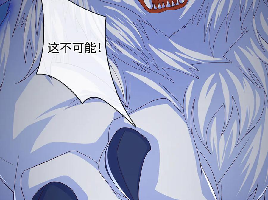 《一力破诸天万界》第96话 本命妖兽 第57页