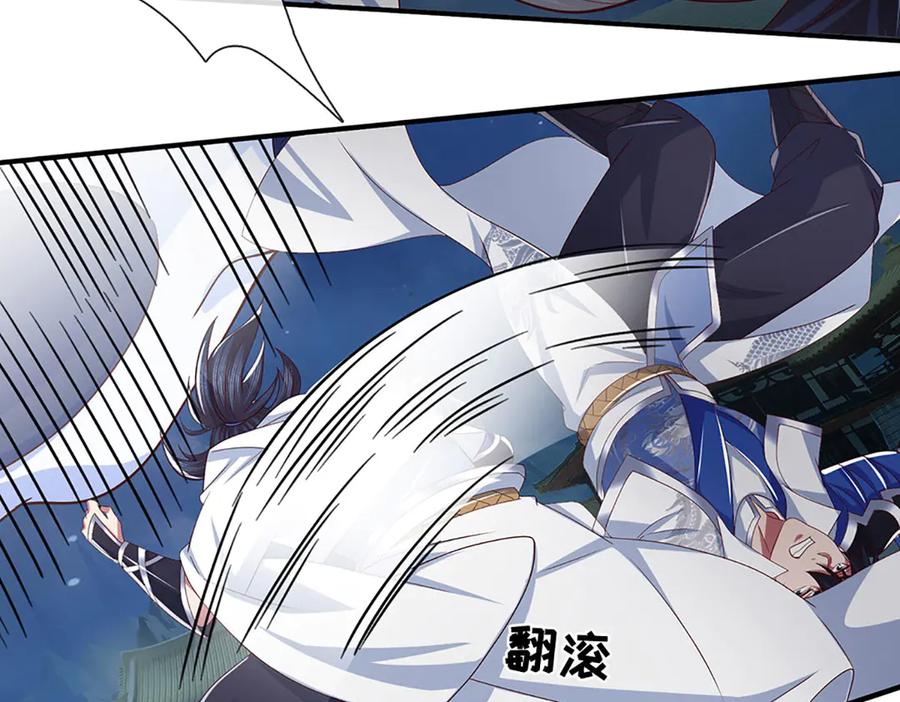 《一力破诸天万界》第96话 本命妖兽 第42页