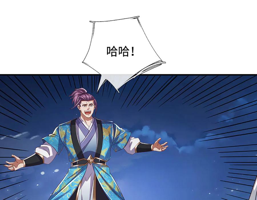 《一力破诸天万界》第96话 本命妖兽 第51页