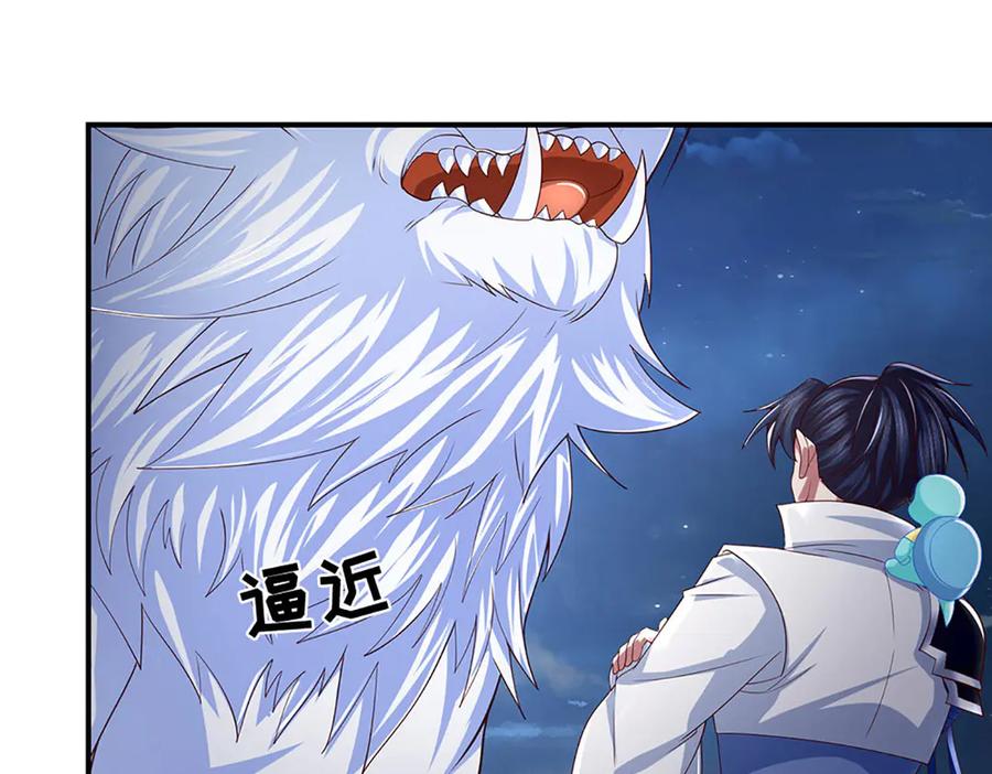 《一力破诸天万界》第96话 本命妖兽 第24页