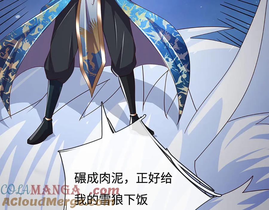 《一力破诸天万界》第96话 本命妖兽 第52页