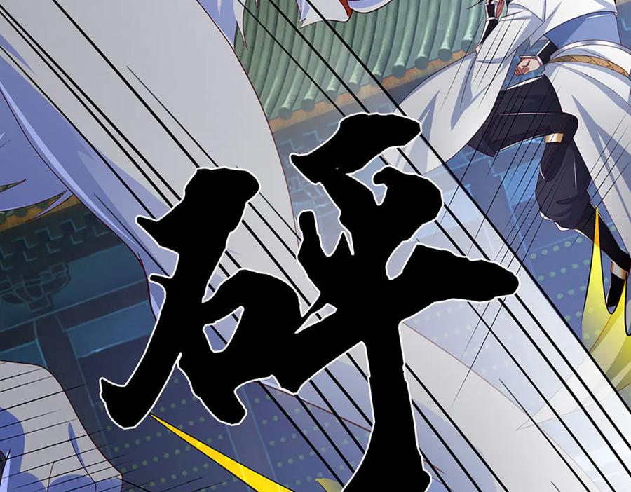 《一力破诸天万界》第96话 本命妖兽 第35页