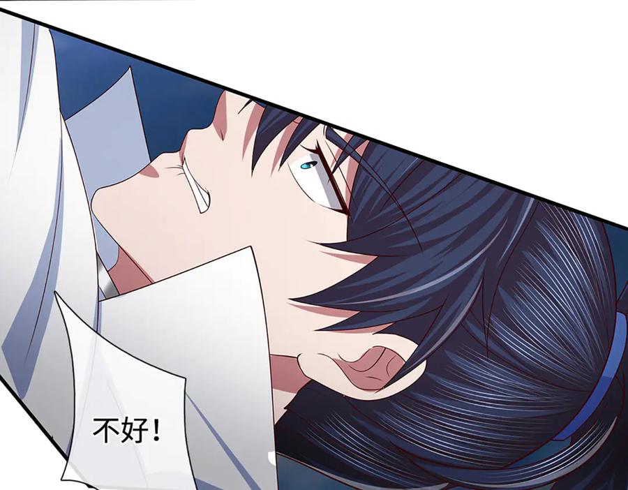《一力破诸天万界》第96话 本命妖兽 第41页