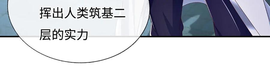 《一力破诸天万界》第96话 本命妖兽 第27页
