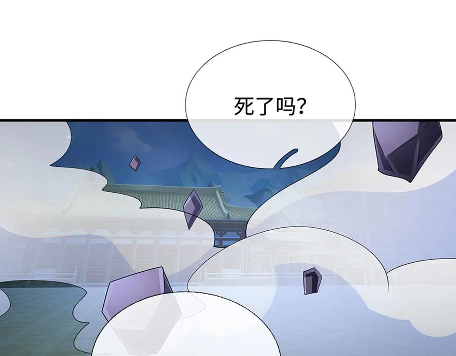 《一力破诸天万界》第96话 本命妖兽 第48页
