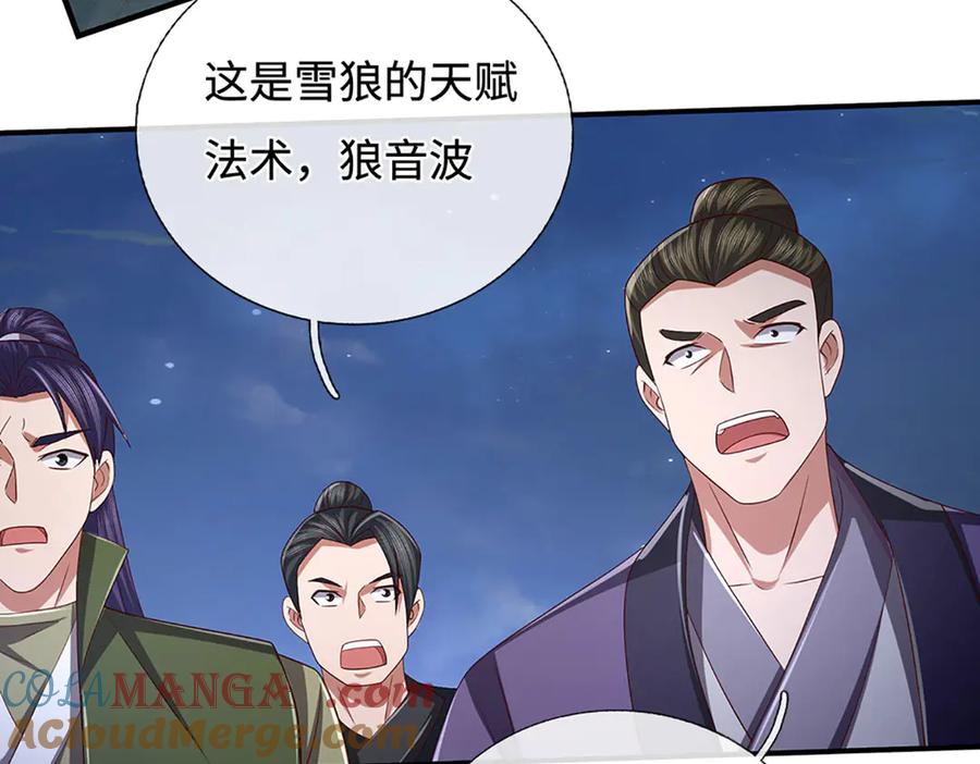 《一力破诸天万界》第97话 我没有逃跑 第31页