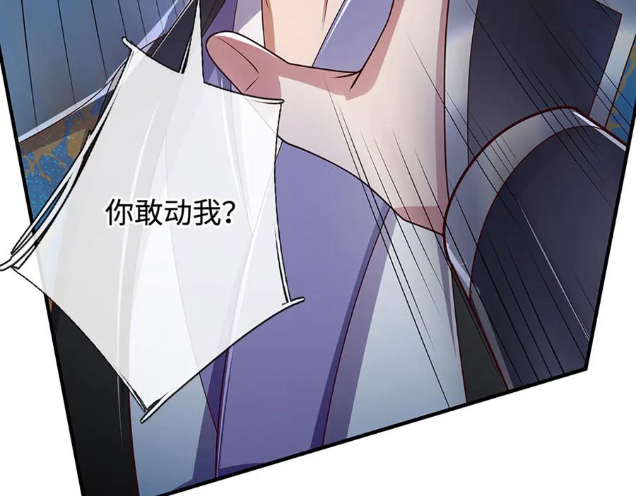 《一力破诸天万界》第97话 我没有逃跑 第65页