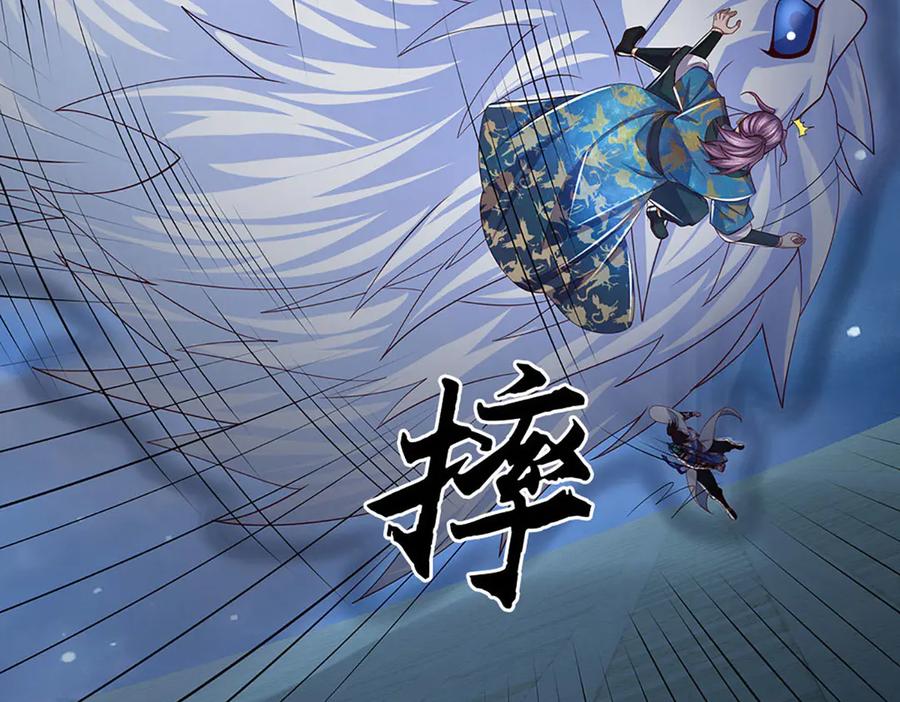 《一力破诸天万界》第97话 我没有逃跑 第54页