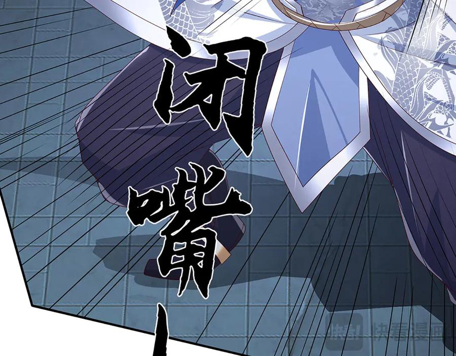 《一力破诸天万界》第97话 我没有逃跑 第35页